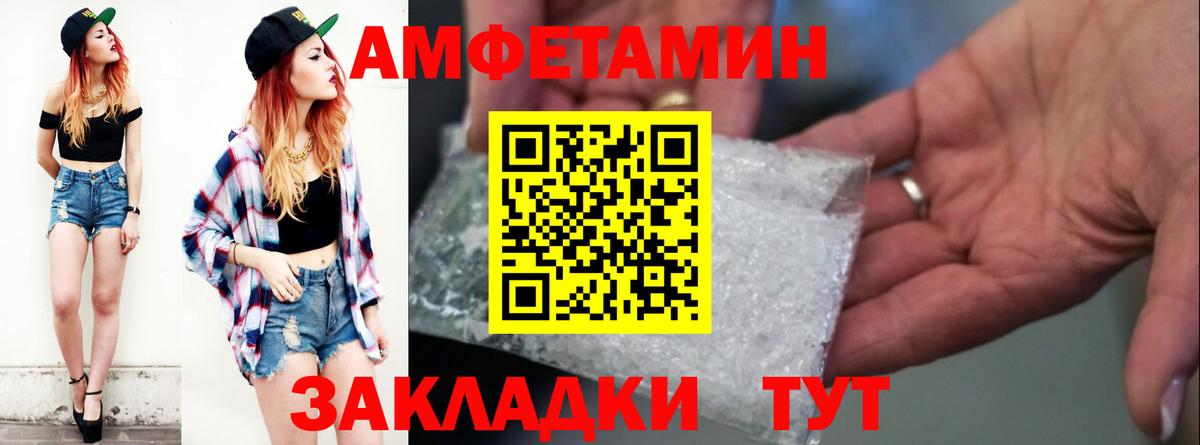Обнинск  АМФ Розовый  Вход с VPN 
