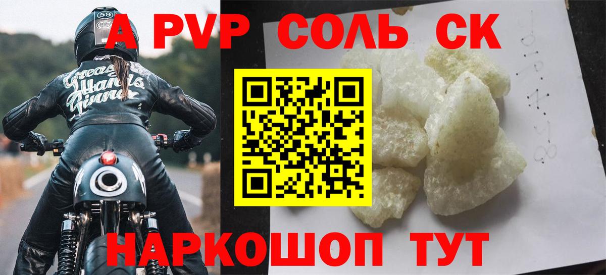 Alpha-PVP мука Обнинск