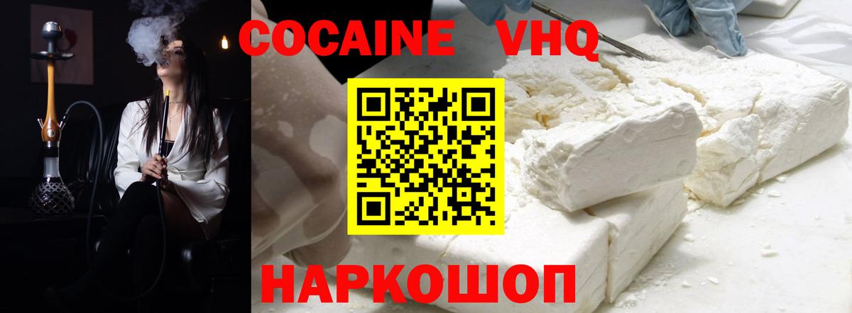 COCAIN 98%  Вход с VPN  Кокаин  Обнинск  хочу   COCAIN Эквадор 