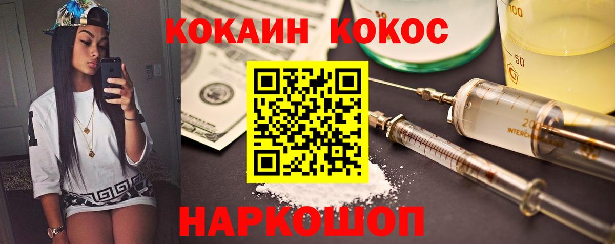 Кокаин 98% Обнинск