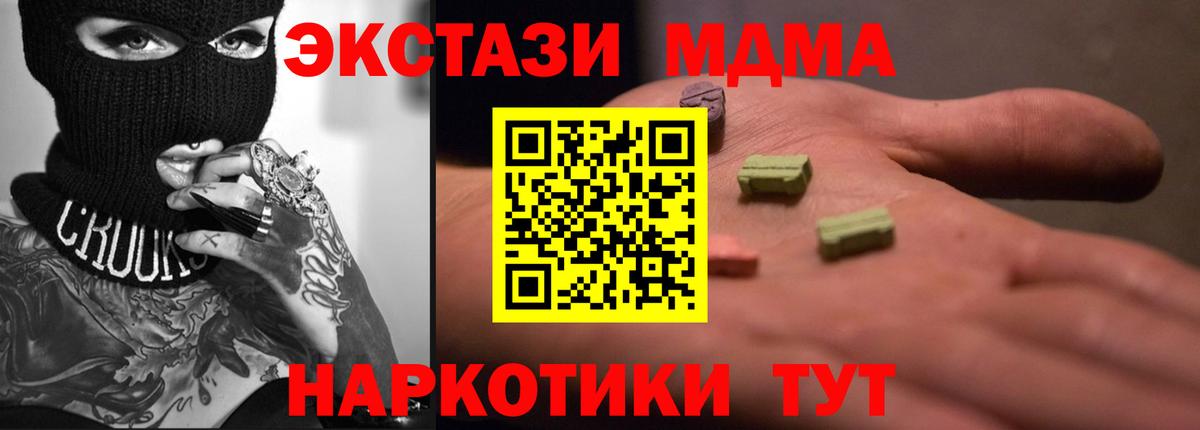 ЭКСТАЗИ 280мг  Вход с VPN  Ecstasy Philipp Plein  Обнинск 
