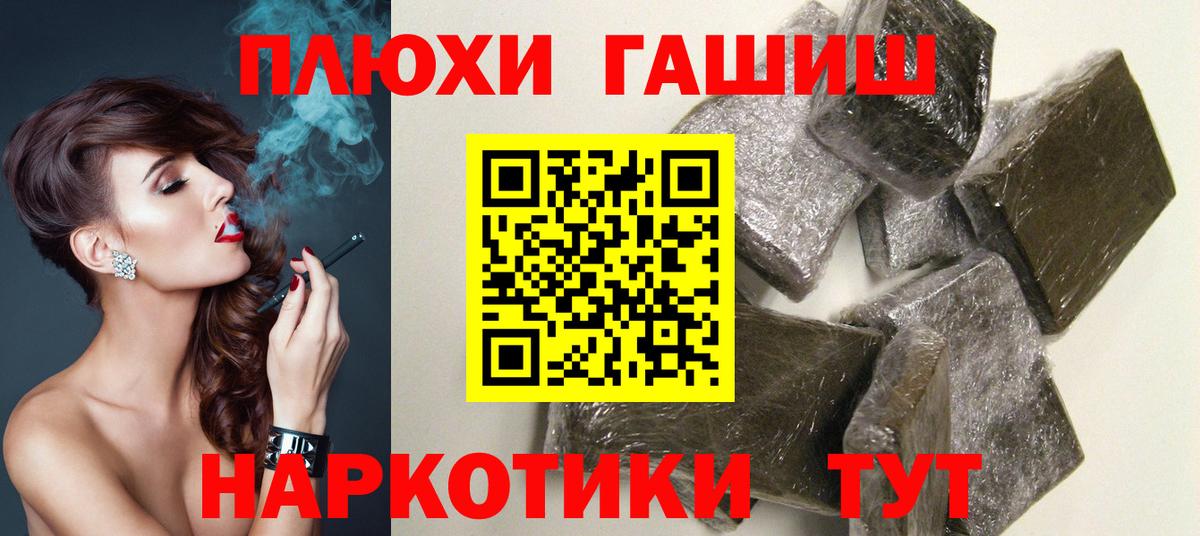 Гашиш hashish Обнинск