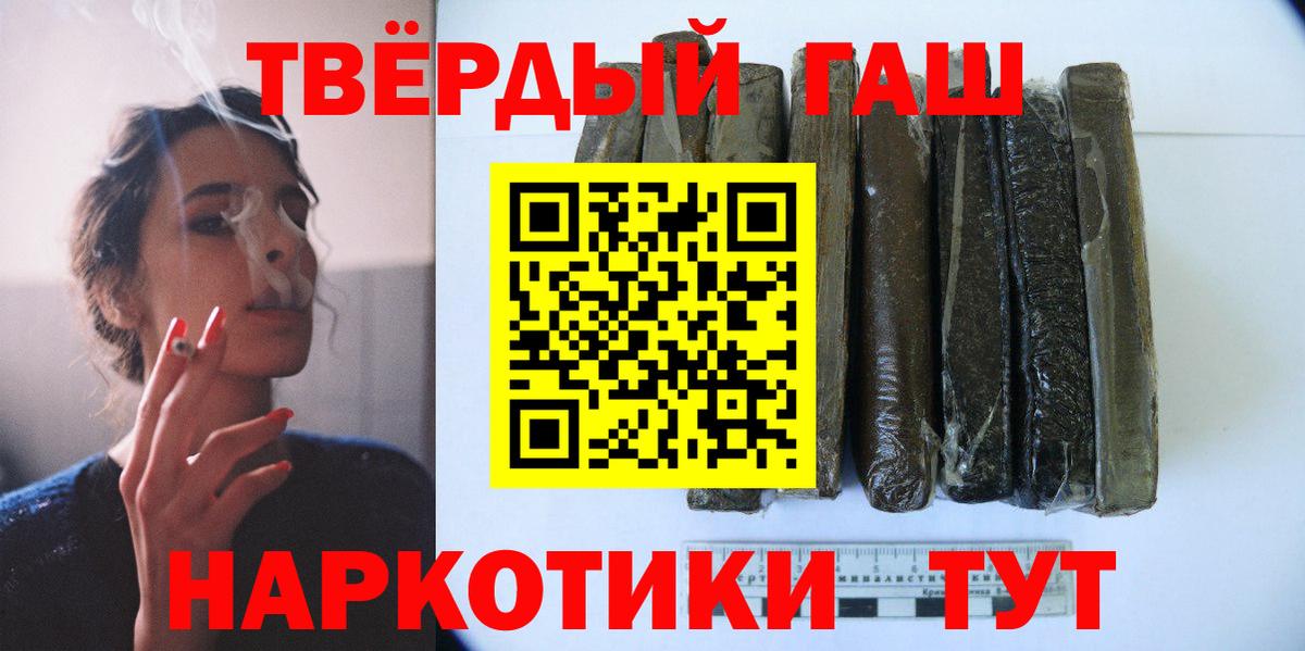 ГАШИШ 40% ТГК  Вход с VPN  Гашиш  Обнинск 