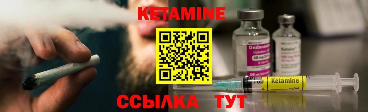 Обнинск  КЕТАМИН VHQ    зеркало  Вход с VPN 