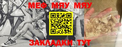 меф VHQ Партизанск