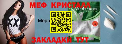 меф VHQ Партизанск