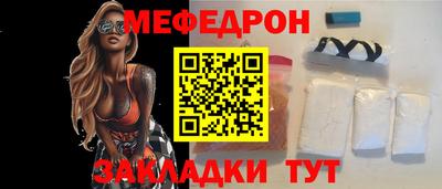 меф VHQ Партизанск