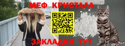 меф VHQ Партизанск