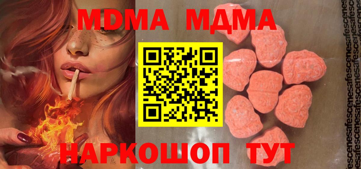 Обнинск  МДМА Molly  MDMA  Вход с VPN 