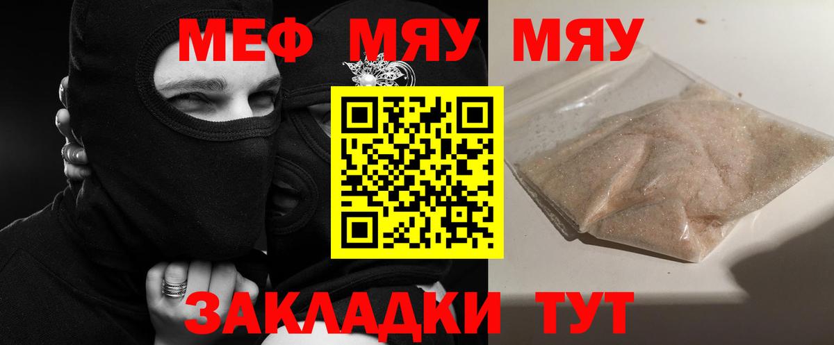 Меф кристаллы Обнинск