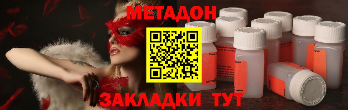 МЕТАДОН мёд  Вход с VPN  Обнинск 
