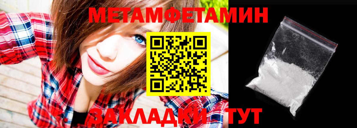 Метамфетамин кристалл Обнинск