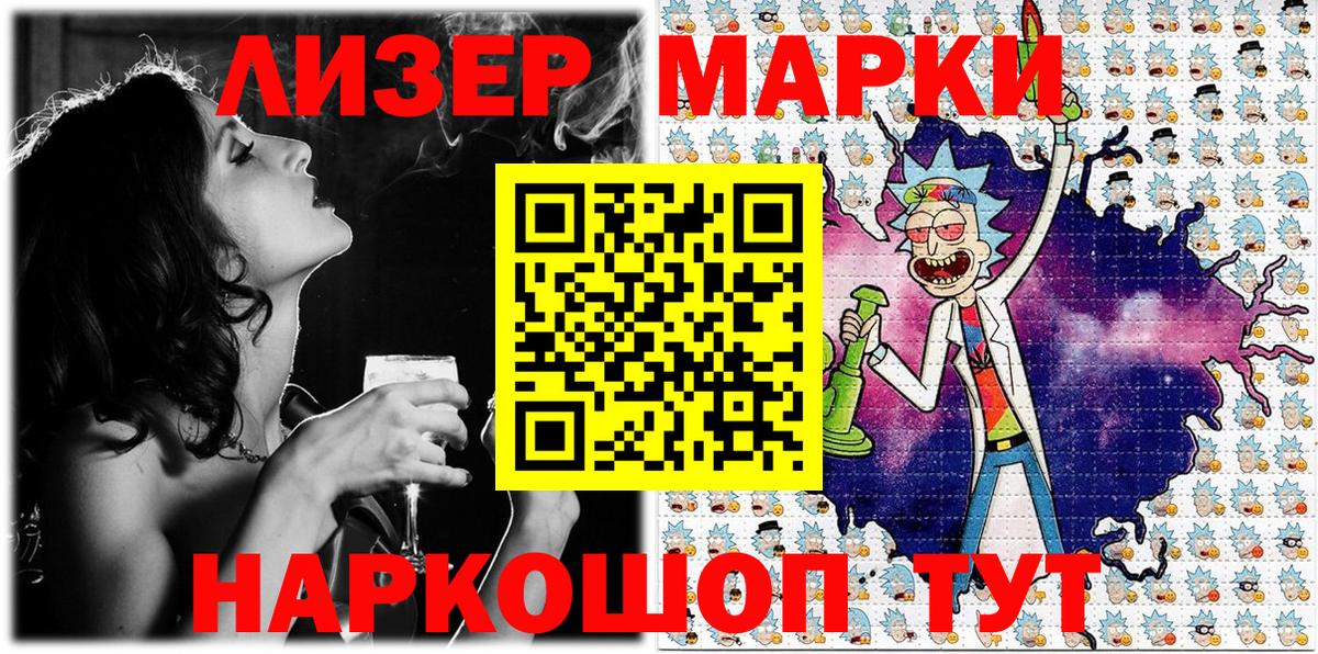 Марки 25I-NBOMe 1500мкг Обнинск