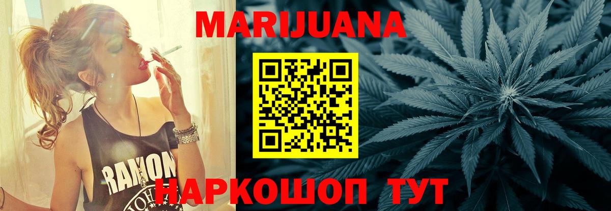 Канабис THC 21%  Бошки марихуана план  Конопля VHQ  Вход с VPN  Шишки марихуана индика  Обнинск 